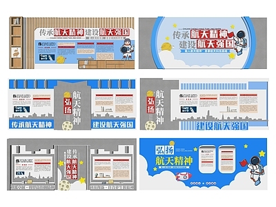 现代文化墙 现代党建文化墙 航天精神文化墙 载人航天文化墙 弘扬宇航员文化墙 航天强国文化墙