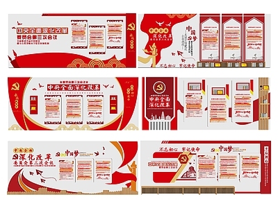 现代文化墙 现代党建文化墙 红色党政文化墙 全面推进文化墙 自然监管文化墙 深化改革文化墙