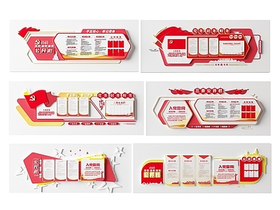 现代文化墙 现代党建文化墙 红色党政文化墙 三务公开栏文化墙 党务财务文化墙 党建居务文化墙