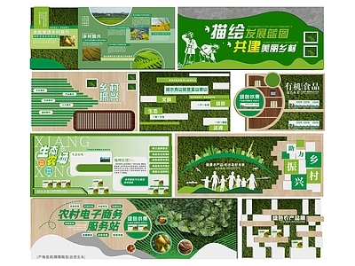 现代文化墙 现代党建文化墙 农村企业文化墙 乡村振兴文化墙 农产品企业文化墙 生态农场文化墙