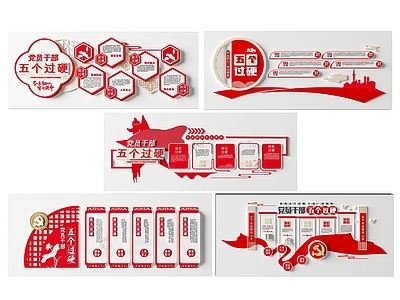 新中式文化墙 新中式党建文化墙 红色党政文化墙 党建红色文化墙 新时代党员文化墙 五个过硬文化墙