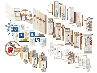 新中式文化墙 新中式学校文化墙 校园文化文化墙 学校楼梯文化墙 名人名言文化墙 读书阅读文化墙