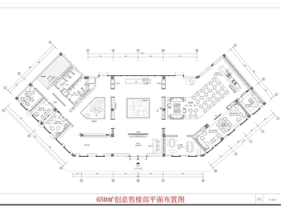 现代文创店 文创售楼部平面图 650㎡售楼部 售楼部平面图 施工图