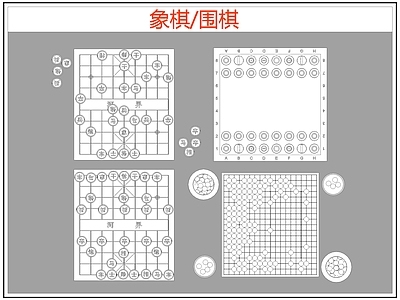 现代综合软装摆件图库 象棋 围棋 施工图