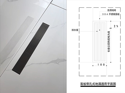 现代卫浴节点 竹排式地漏节点 地漏节点 极简地漏节点 长条形地漏节点 卫生间地漏节点 施工图