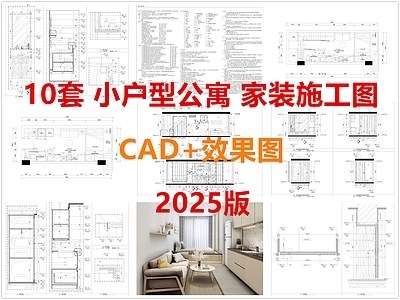 现代公寓 小户型公寓 小户型 单身公寓 公寓全套 loft公寓 施工图