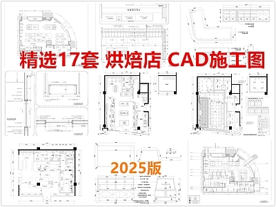 现代面包店 烘焙店 面包店 蛋糕店 甜品店 施工图