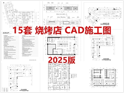 现代烧烤店 烤肉店 烧烤店 施工图