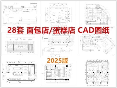 现代面包店 蛋糕店 面包店 烘焙店 施工图