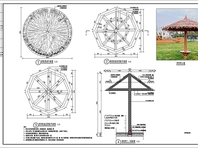 现代新中式亭子 茅草亭 茅草 施工图