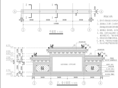 中式景墙 照壁 影壁 文化景墙 仿古建筑 古建 施工图