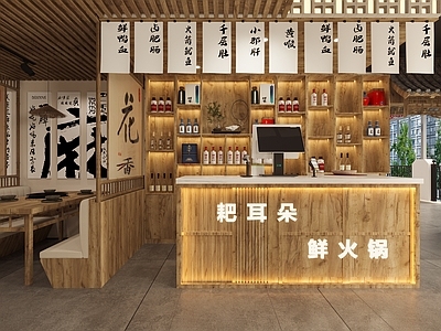 新中式中式火锅店 火锅店