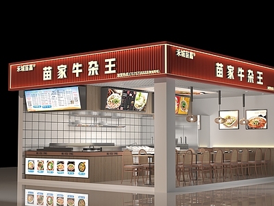 新中式简约中餐厅 牛杂店