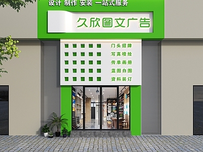 现代门头 广告公司门头 图文广告公司门头 公司门头 全屋定制门头 广告店门头