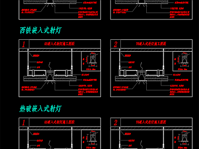 现代轻奢灯节点 射灯格栅灯大样 施工图