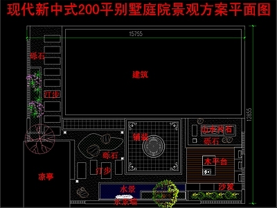 现代新中式庭院 200平别墅庭院 景观方案平面图 施工图