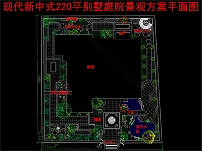 现代新中式庭院 220平别墅庭院 景观方案平面图 施工图