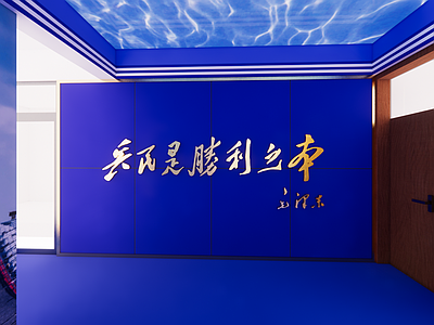 现代党建展厅 党建 展厅 蓝色 雕塑墙