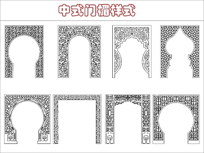中式门 中式门楣样式 施工图