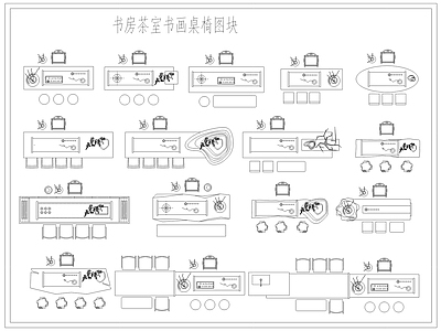 现代桌椅 书房桌椅 茶室桌椅 书桌椅 施工图