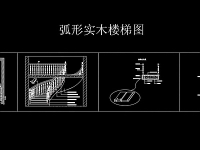 现代新中式楼梯节点 木楼梯 楼梯剖面 异形楼梯 楼梯扶手 施工图