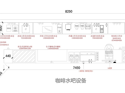 现代咖啡厅 咖啡厅水吧台设备 咖啡厅 施工图