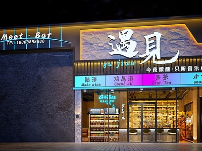 现代轻奢门头 餐饮门头 酒吧门头 音乐酒吧 bar 清吧