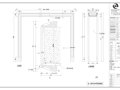 现代美式其他室内工艺节点 木作深化图 施工图