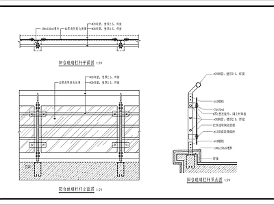 现代其他节点详图 阳台防护栏杆做法 施工图