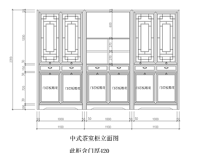 中式综合家具图库 动态图块 中式茶室柜与书桌 施工图