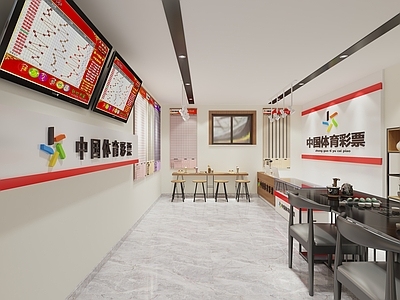 现代原木其他娱乐空间 体育彩票 彩票店