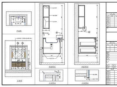 现代卫浴节点 洗手台节点图 施工图