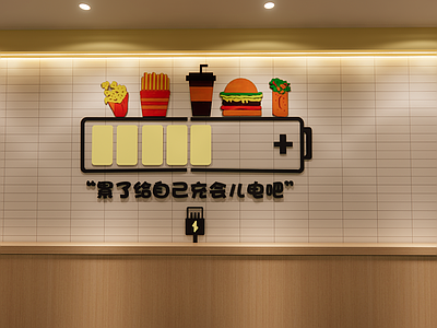 现代小吃快餐店 现代墙饰