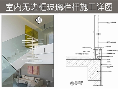 现代楼梯节点 无边框玻璃栏杆 极简玻璃栏杆 栏杆扶手 楼梯栏杆扶手 施工图