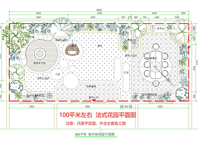 法式奶油庭院 地中海庭院 平面图 花园庭院 私家庭院 度假风庭院 施工图