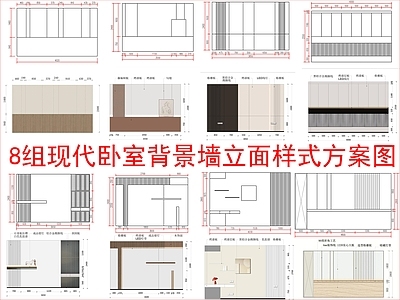 现代新中式家装图库 8组电视背景墙 立面样式图块 施工图