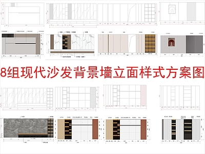 现代新中式家装图库 8组电视背景墙 立面样式图块 施工图