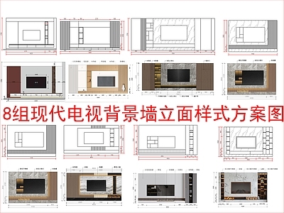 现代新中式家装图库 8组电视背景墙 立面样式图块 施工图