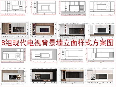 现代新中式家装图库 8组电视背景墙 立面样式图块 施工图