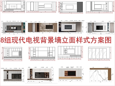 现代新中式家装图库 8组电视背景墙 立面样式图块 施工图