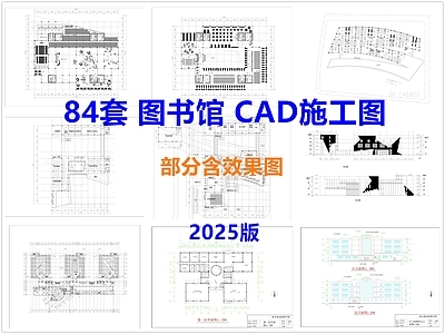 现代图书馆 图书馆 图书馆建筑 档案馆 施工图