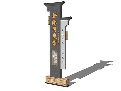 中式现代其他景观小建筑 乡村标识墙 标识墙 景墙 乡村景墙