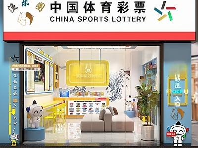 现代便利店 现代便利店 体彩 体彩厅 商店头 渔具店 渔具店