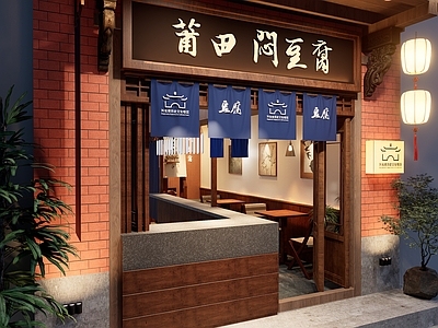 新中式中式小吃快餐店 烟火气小餐饮店 古镇店铺