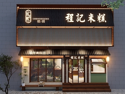 新中式中式甜品面包店 新中式糕点店铺