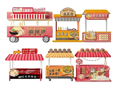 商展器材 现代麻辣烫摊位 麻辣烫摊贩摊位 麻辣烫商贩推车 臭豆腐摊贩摊位 臭豆腐商贩推车