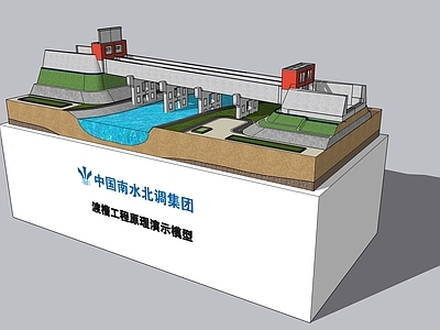 现代水利 沙盘 南水北调 渡槽工程 穿黄工程 教学