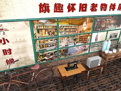 复古其他展厅 复古记忆馆展厅 老旧年代景墙 怀旧老物件家具 80后小卖部 年代邮筒舞台美陈