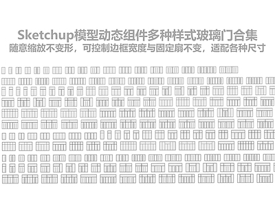 现代其他门 玻璃门 动态组件 平开门 推拉门 一键缩放