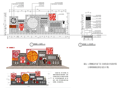 现代围墙 现代乡村矮景墙 施工图